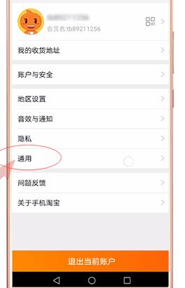 淘寶如何設置指紋支付？設置指紋支付方法說明
