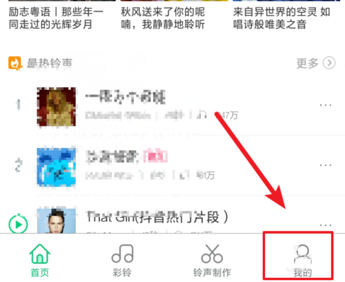 酷狗鈴聲怎么設置雙卡鈴聲？雙卡鈴聲設置步驟一覽
