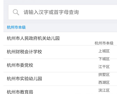 怎么利用支付寶APP繳學費？利用支付寶繳學費方法介紹