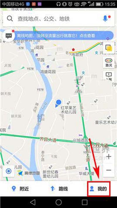 高德地圖APP怎么打開目的地推薦停車場？打開目的地推薦停車場步驟分享