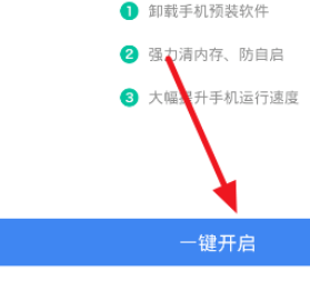 百度衛士如何設置超級模式？設置超級模式方法介紹