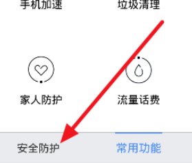 百度衛士如何設置超級模式？設置超級模式方法介紹