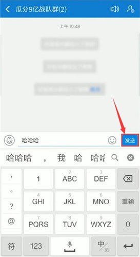 在支付寶戰隊里怎么聊天？支付寶戰隊里聊天方法說明
