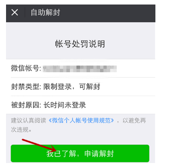 微信號如何長期不用進行激活？長期不用進行激活的原因說明