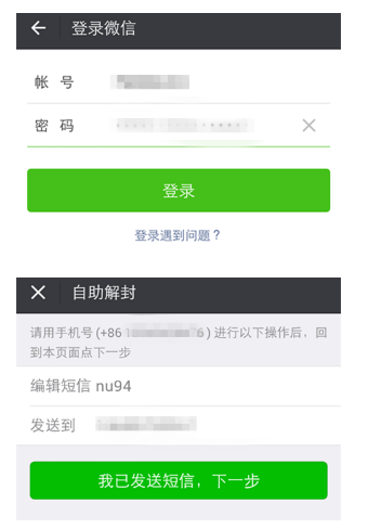 微信號如何長期不用進行激活？長期不用進行激活的原因說明