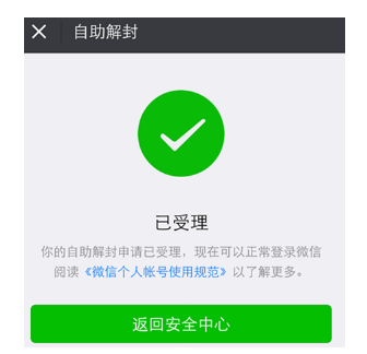 微信號如何長期不用進行激活？長期不用進行激活的原因說明