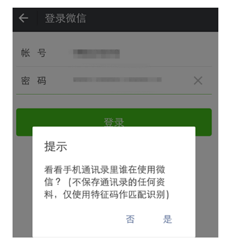 微信號如何長期不用進行激活？長期不用進行激活的原因說明