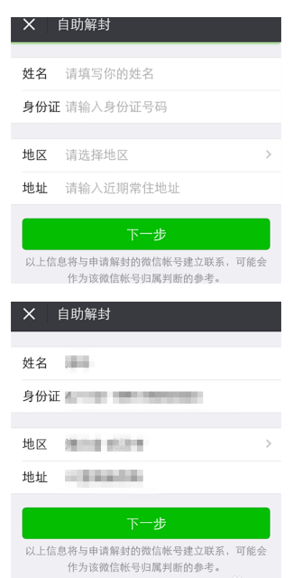 微信號如何長期不用進行激活？長期不用進行激活的原因說明
