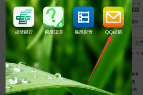 qq郵箱怎么發送文檔？發送文檔方法一覽
