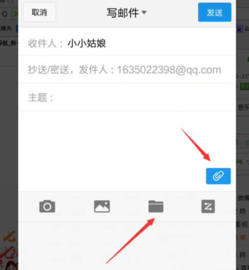 qq郵箱怎么發送文檔？發送文檔方法一覽