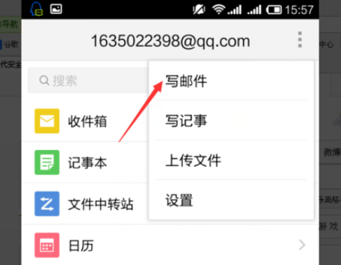 qq郵箱怎么發送文檔？發送文檔方法一覽