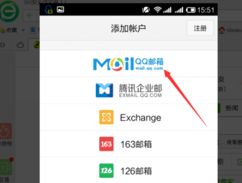 qq郵箱怎么發送文檔？發送文檔方法一覽