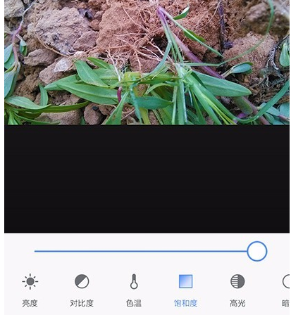美圖秀秀怎么設置圖片飽和度？設置圖片飽和度的步驟說明