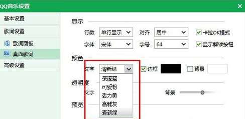 qq音樂怎么翻譯歌詞？翻譯歌詞操方法詳解