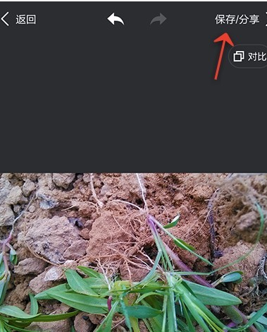 美圖秀秀怎么設置圖片飽和度？設置圖片飽和度的步驟說明