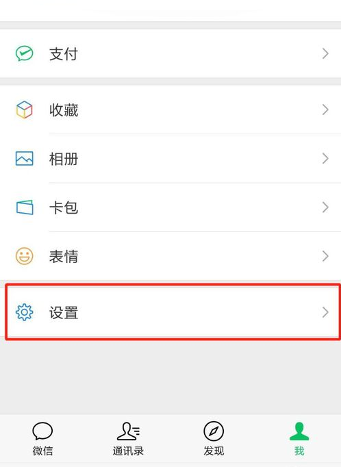 微信怎么關閉看一看？關閉看一看功能的方法說明
