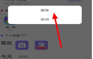 快手小游戲怎么清空動態?清空動態的操作步驟分享