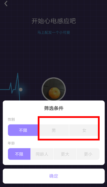在快手小游戲里怎么篩選男女？篩選男女的方法說明
