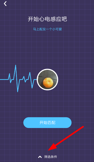 在快手小游戲里怎么篩選男女？篩選男女的方法說明