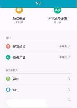 小米運動數據怎么共享至微信運動?運動數據共享至微信方式一覽