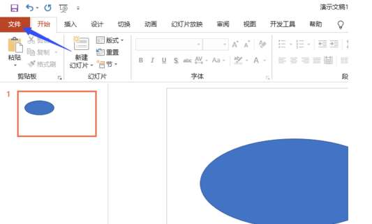 PPT怎么進行高質量打??？高質量打印方式介紹