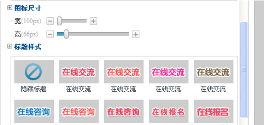百度商橋怎么設置咨詢圖標？百度商橋設置咨詢圖標步驟一覽