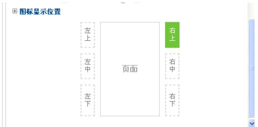 百度商橋怎么設置咨詢圖標？百度商橋設置咨詢圖標步驟一覽