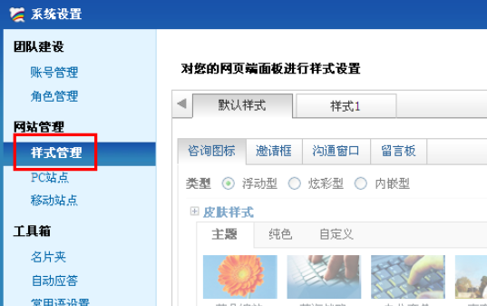 百度商橋怎么設置咨詢圖標？百度商橋設置咨詢圖標步驟一覽