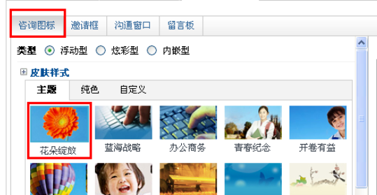 百度商橋怎么設置咨詢圖標？百度商橋設置咨詢圖標步驟一覽