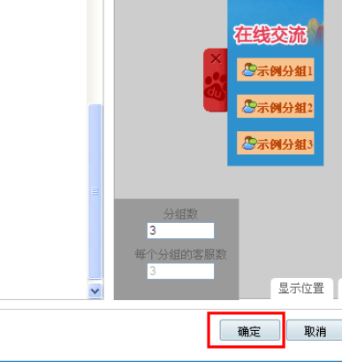 百度商橋怎么設置咨詢圖標？百度商橋設置咨詢圖標步驟一覽