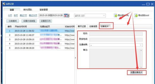 百度商橋如何查看聊天記錄？百度商橋查看聊天記錄方法詳解
