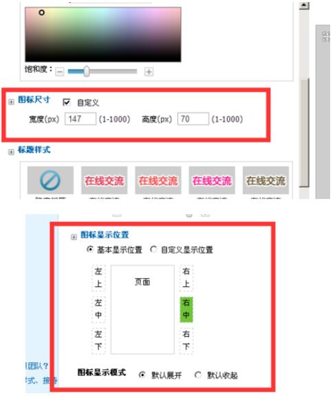 百度商橋如何增加客服新樣式？百度商橋增加客服新樣式方法介紹