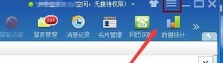 百度商橋怎么修改菜單熱鍵？百度商橋修改菜單熱鍵操作步驟解析