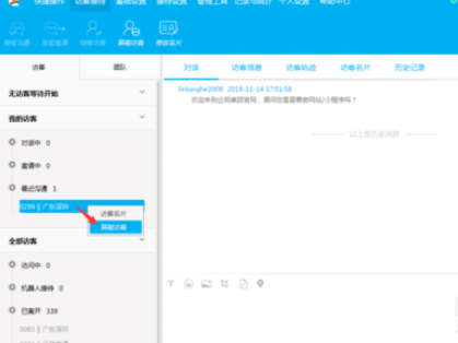 百度商橋怎么屏蔽騷擾客戶？屏蔽騷擾客戶操作過程一覽