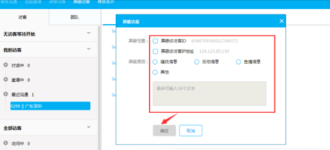 百度商橋怎么屏蔽騷擾客戶？屏蔽騷擾客戶操作過程一覽