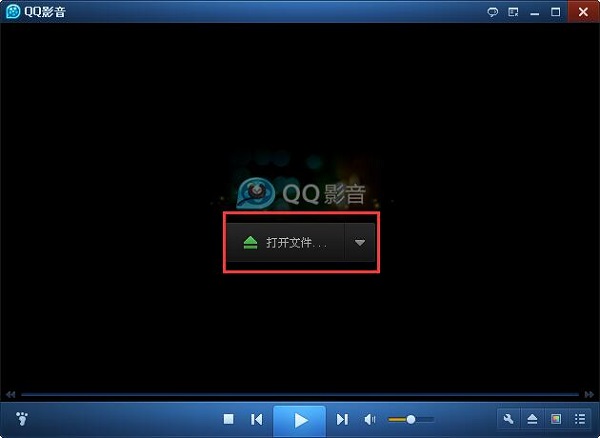 QQ影音如何使用？QQ影音使用方法圖文說明