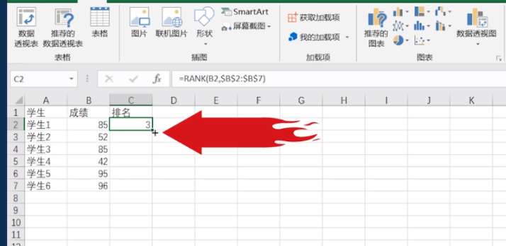 excel排名怎么制作？排名制作流程介紹