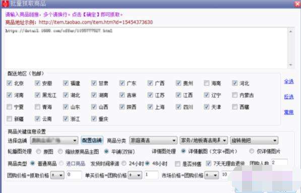 拼多多上貨助理怎么把物品上傳？上傳物品流程一覽