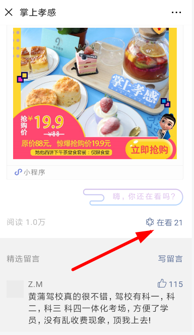 在微信看一看里怎么發文章？微信看一看發文章方法說明