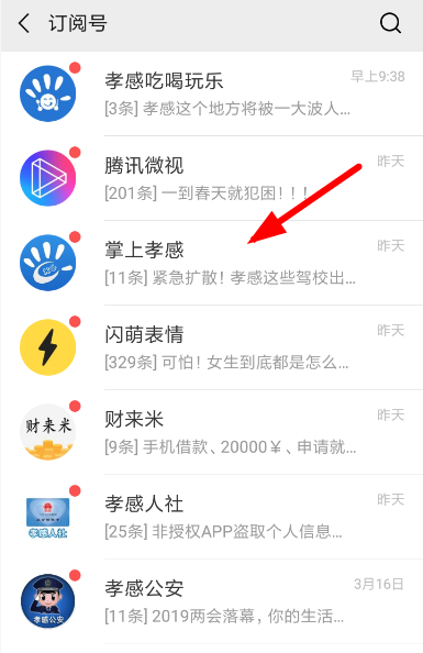 在微信看一看里怎么發文章？微信看一看發文章方法說明
