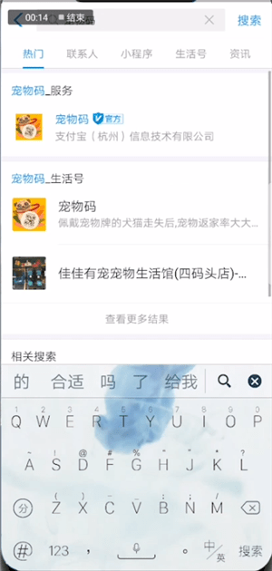支付寶怎么申請寵物碼？申請寵物碼的方法介紹