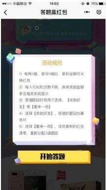拼多多答題紅包是真的嗎？拼多多答題紅包領取攻略