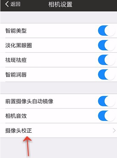 美圖秀秀怎么設置相機？美圖秀秀設置相機的方法說明