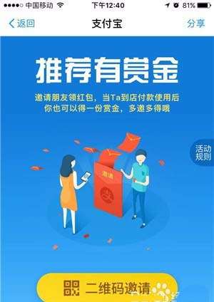 支付寶碼商狂歡節余利寶收益如何翻倍？碼商狂歡節余利寶收益翻倍條件詳解