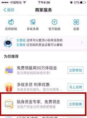 支付寶碼商狂歡節余利寶收益如何翻倍？碼商狂歡節余利寶收益翻倍條件詳解