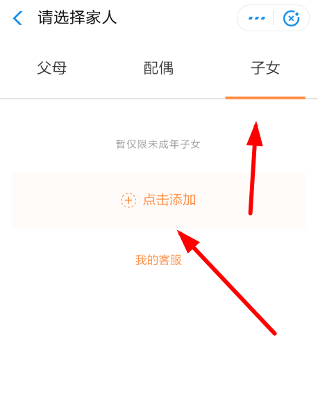 支付寶相互寶如何申請子女加入？申請子女加入的方法說明