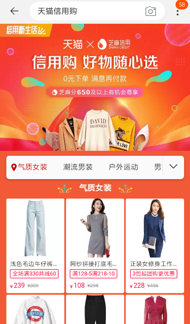 怎么使用天貓信用購？天貓信用購使用方法介紹