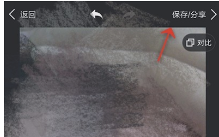 美圖秀秀里亮眼功能怎么使用？亮眼功能使用方法介紹