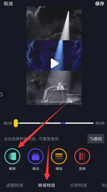 抖音怎么設置轉場特效？設置轉場特效的操作方法介紹