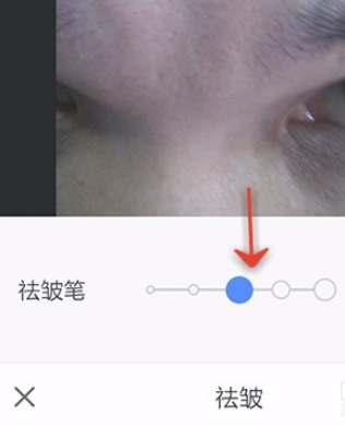美圖秀秀怎么使用去皺功能？使用去皺功能方法說明